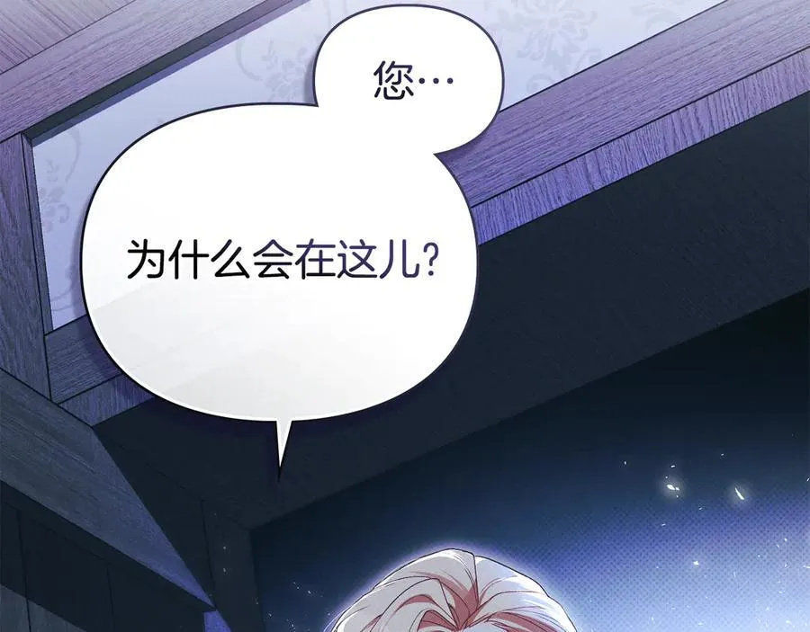 第62话 结婚纪念邮票 第95页