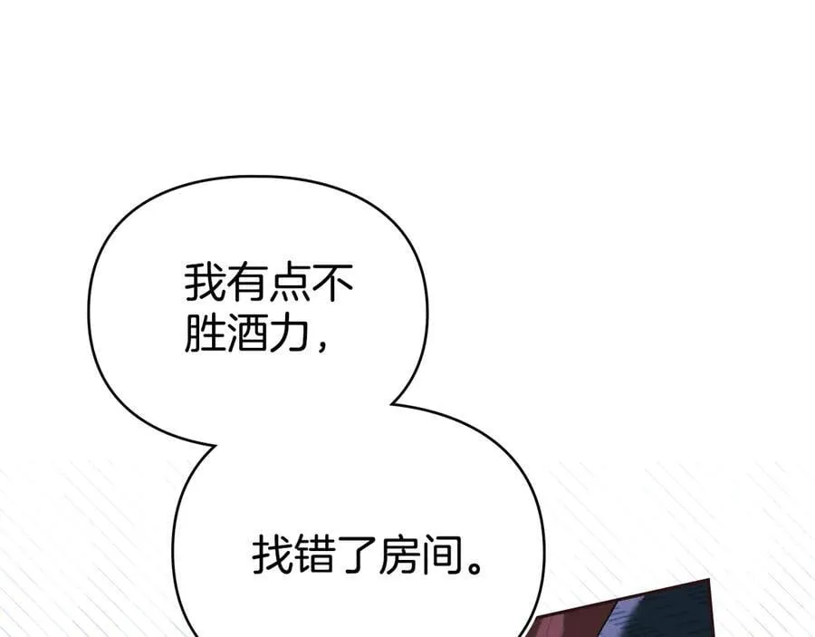 第62话 结婚纪念邮票 第99页