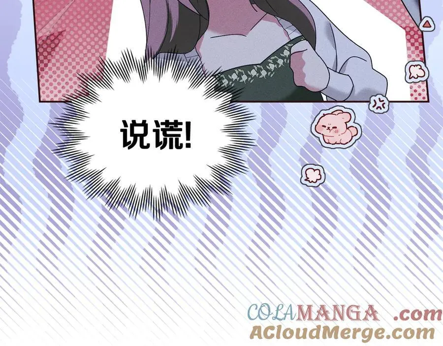 第62话 结婚纪念邮票 第101页