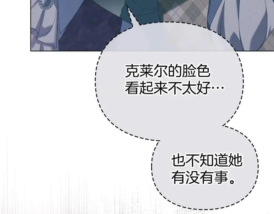 第62话 结婚纪念邮票 第103页