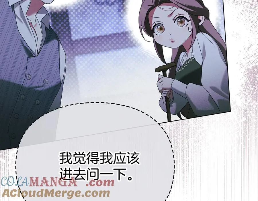 第62话 结婚纪念邮票 第105页