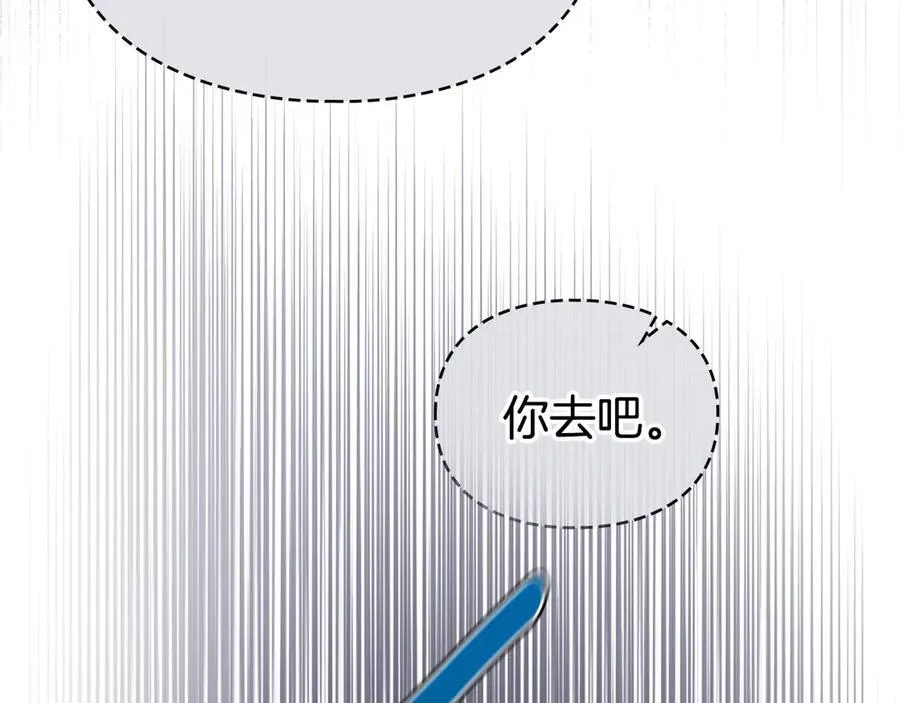 第62话 结婚纪念邮票 第106页
