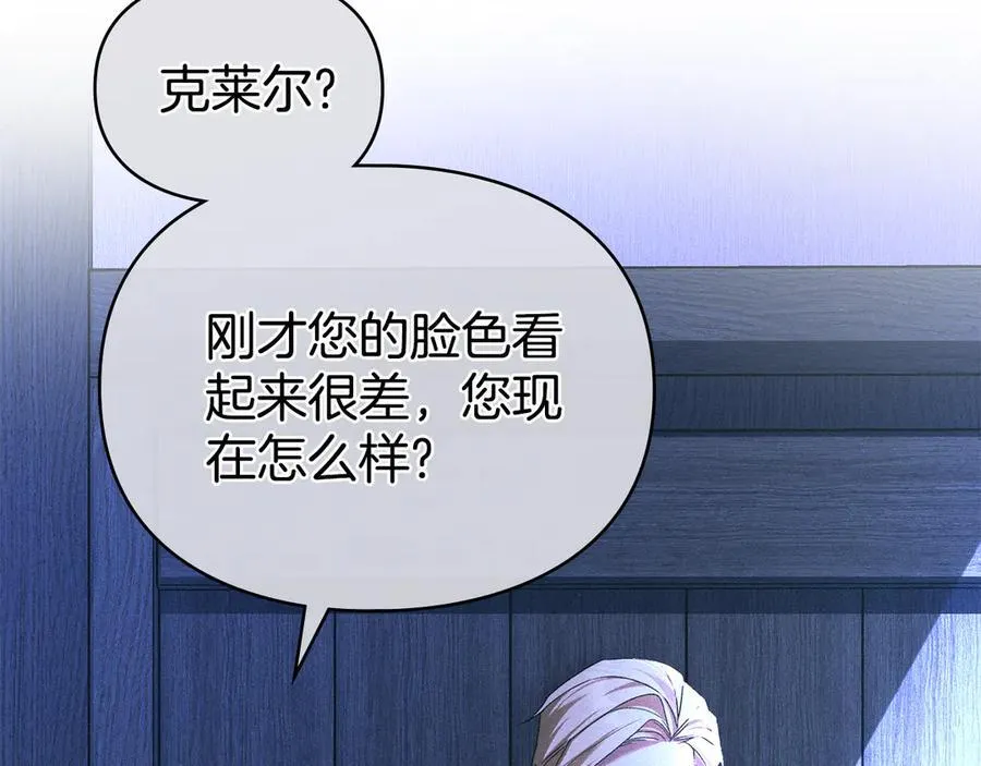 第62话 结婚纪念邮票 第111页