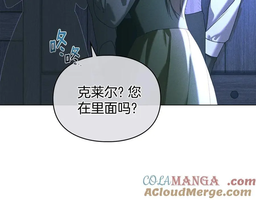 第62话 结婚纪念邮票 第113页