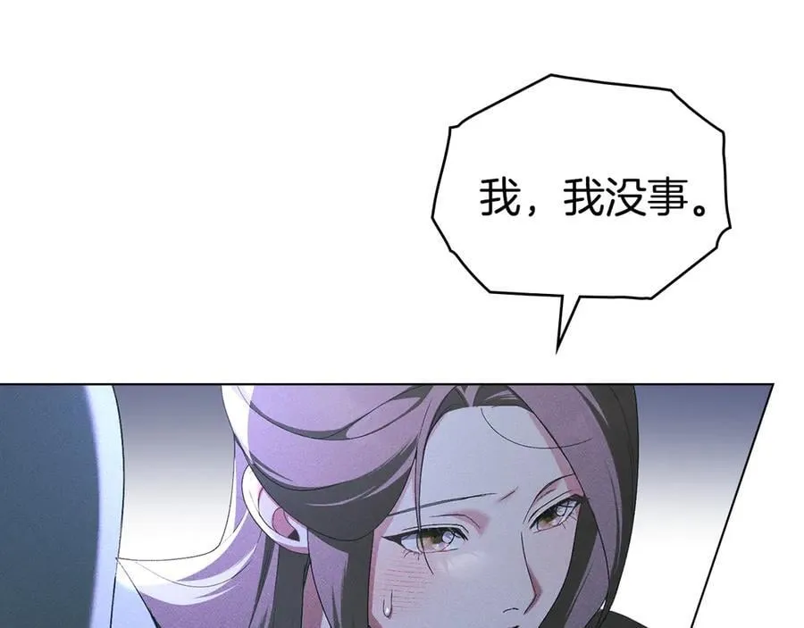 第62话 结婚纪念邮票 第114页