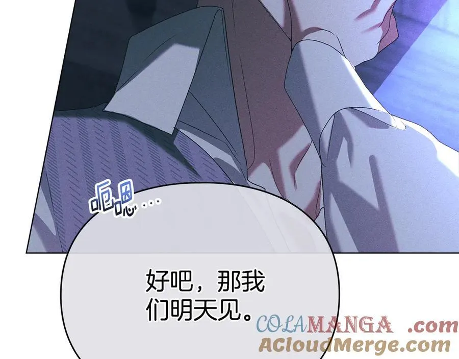 第62话 结婚纪念邮票 第117页