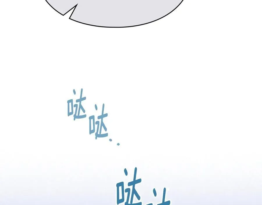 第62话 结婚纪念邮票 第118页