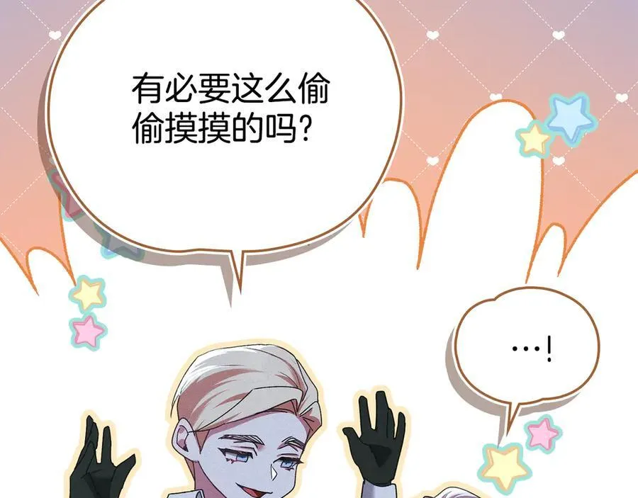 第62话 结婚纪念邮票 第120页