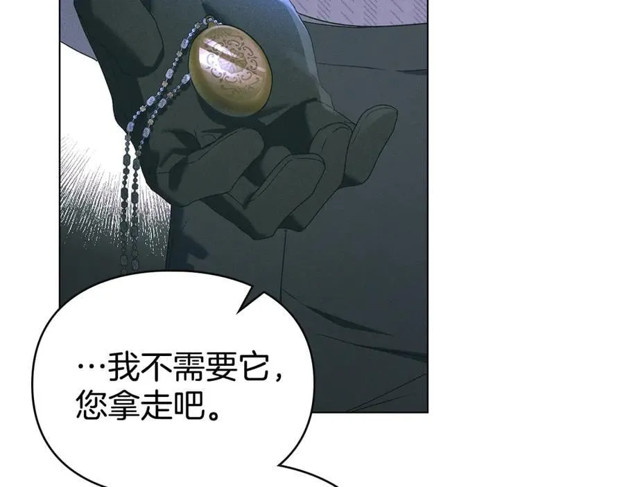 第62话 结婚纪念邮票 第128页