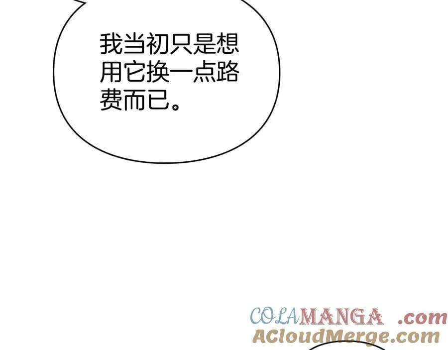 第62话 结婚纪念邮票 第129页