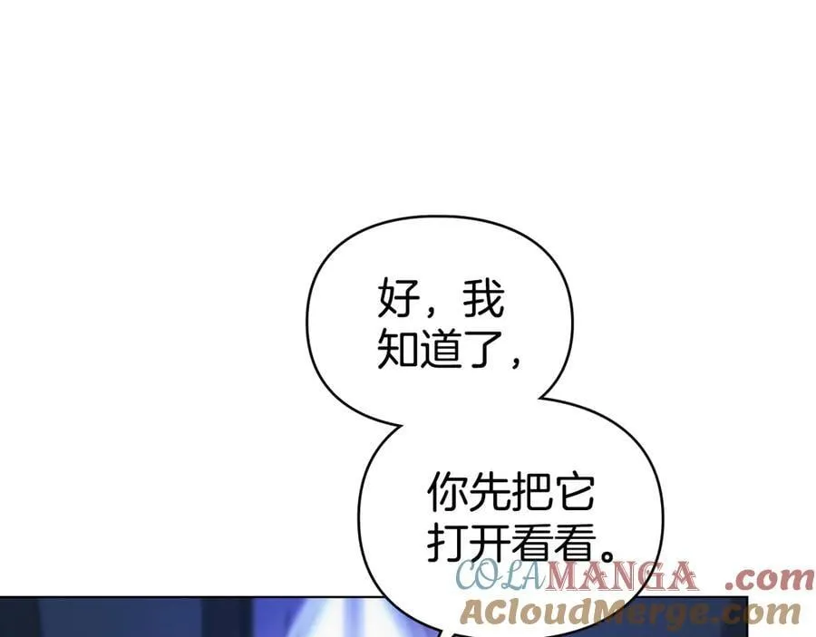 第62话 结婚纪念邮票 第133页