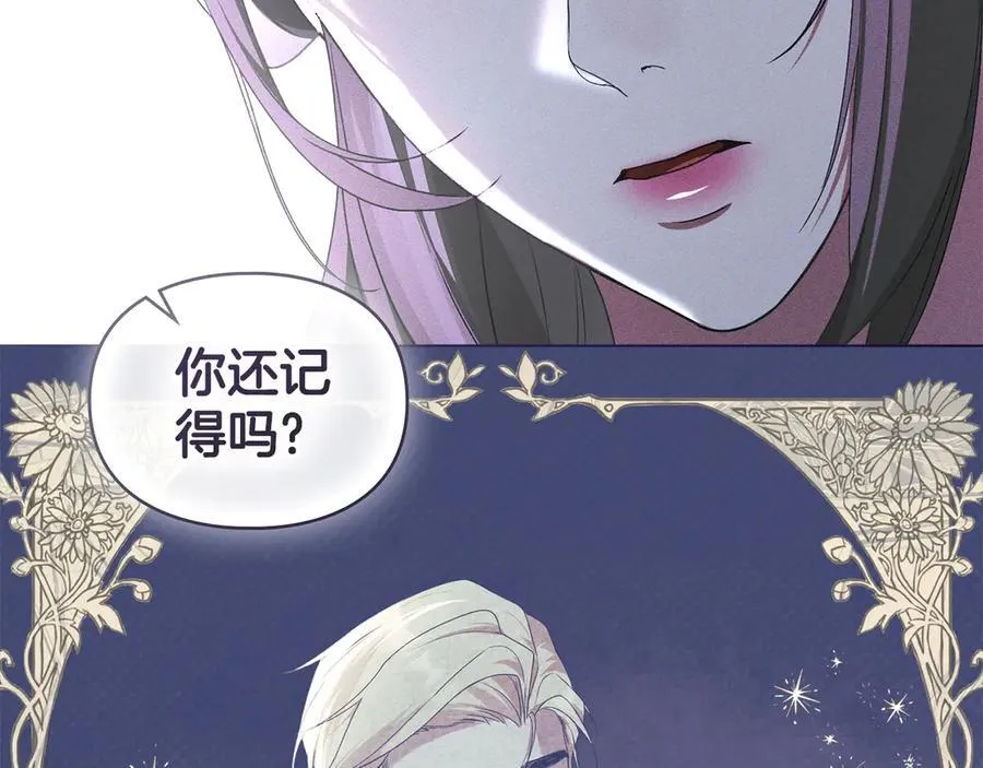 第62话 结婚纪念邮票 第138页