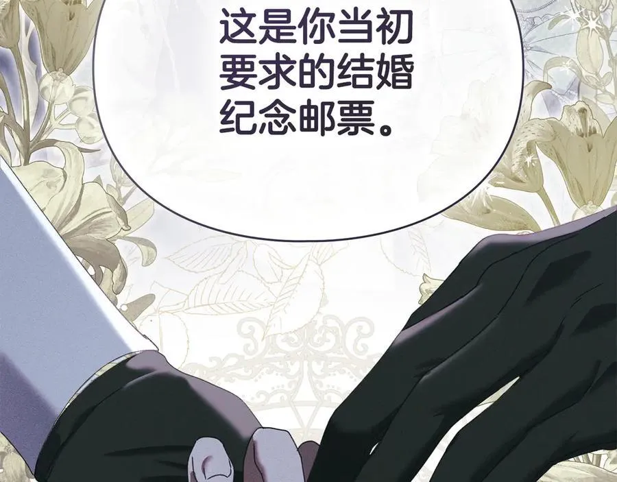 第62话 结婚纪念邮票 第140页