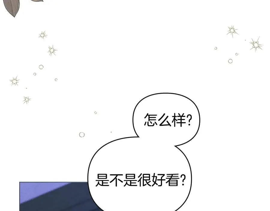 第62话 结婚纪念邮票 第143页