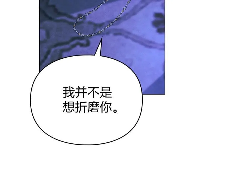第62话 结婚纪念邮票 第154页