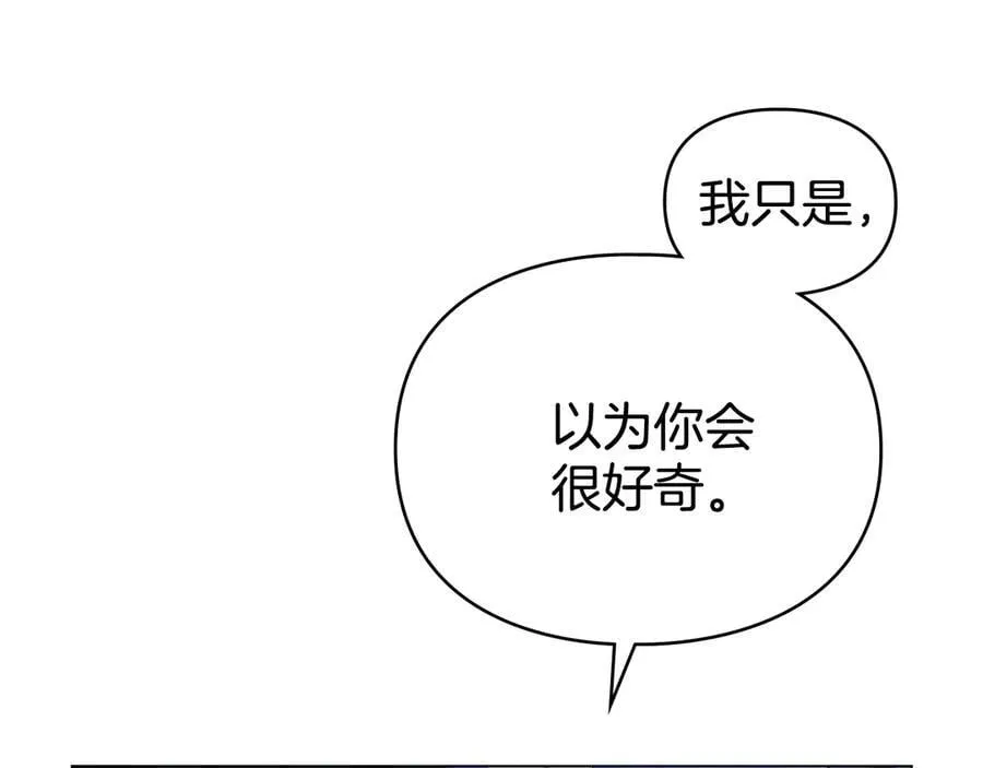 第62话 结婚纪念邮票 第155页