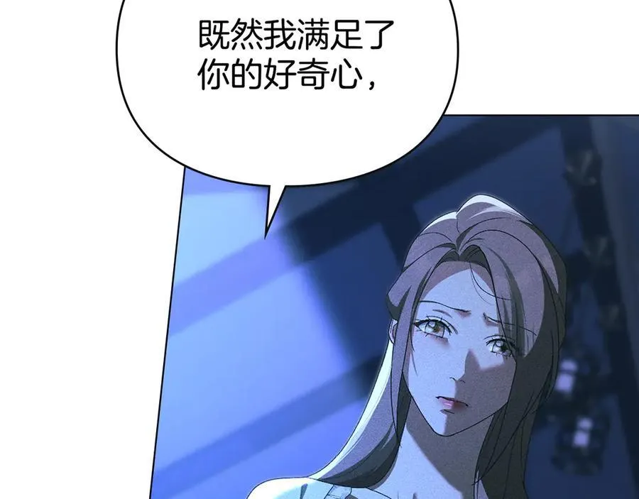 第62话 结婚纪念邮票 第160页