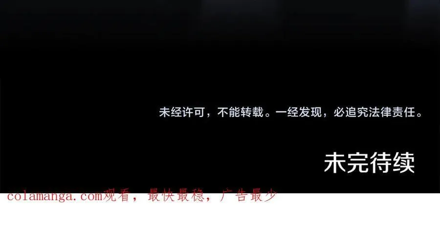 第62话 结婚纪念邮票 第168页