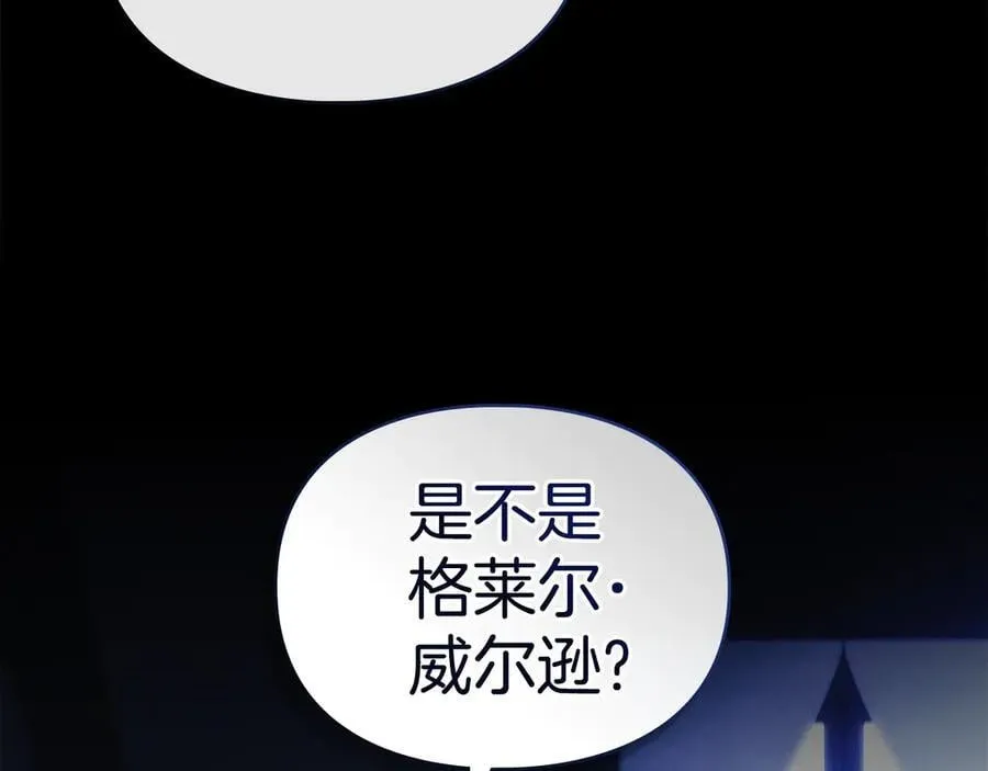 第63话 迟来的爱 第2页