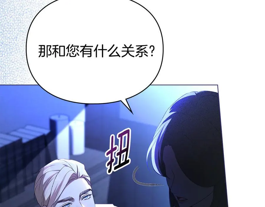 第63话 迟来的爱 第8页