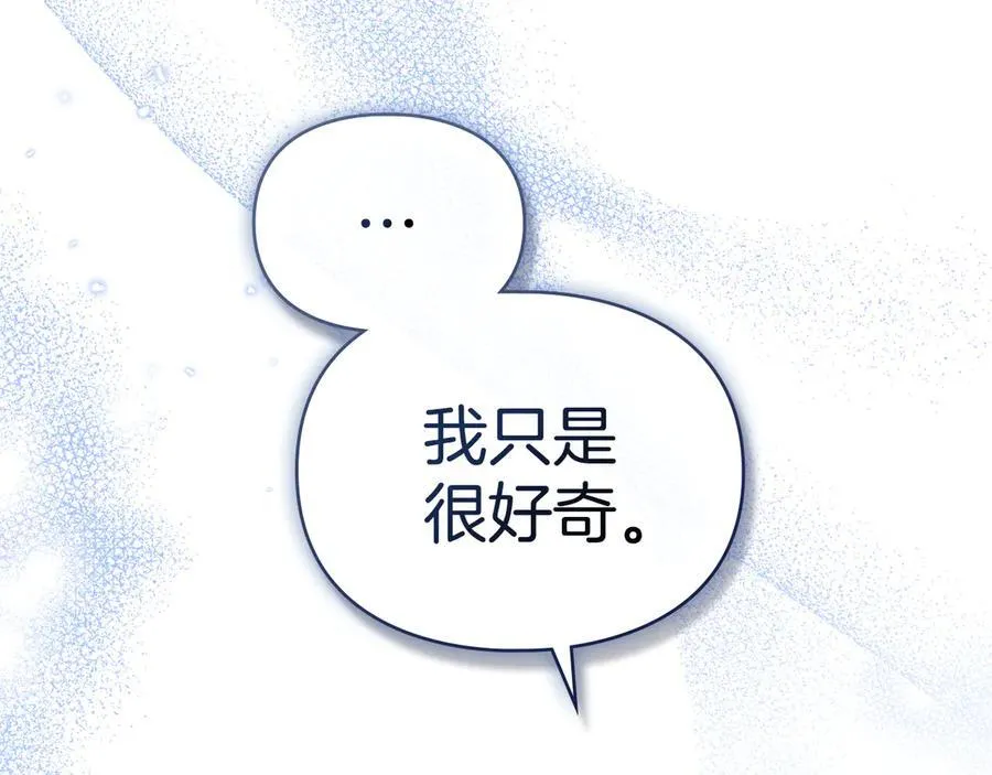 第63话 迟来的爱 第10页