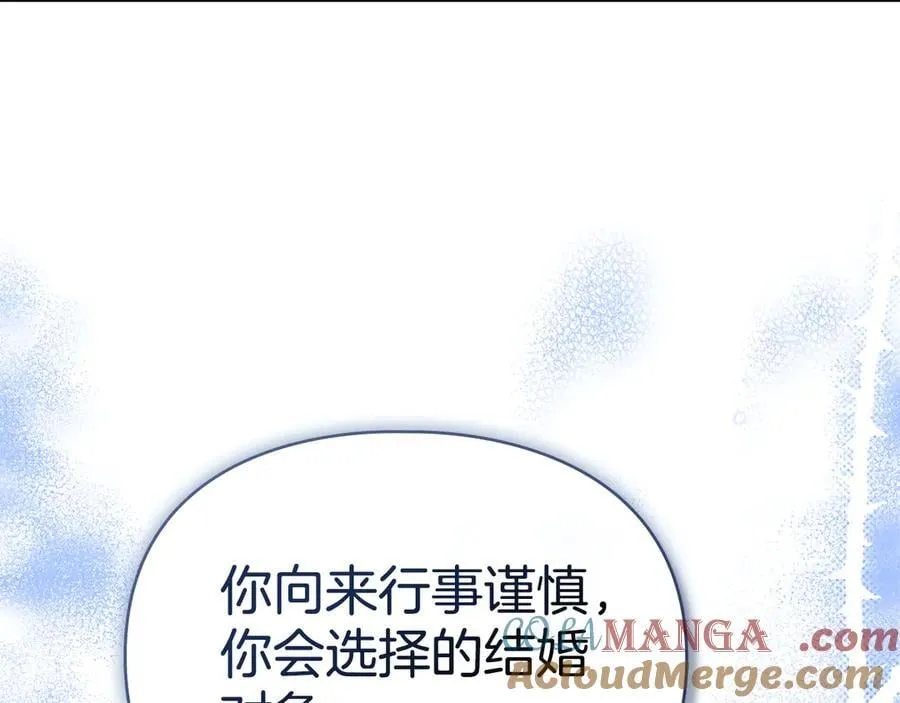 第63话 迟来的爱 第13页