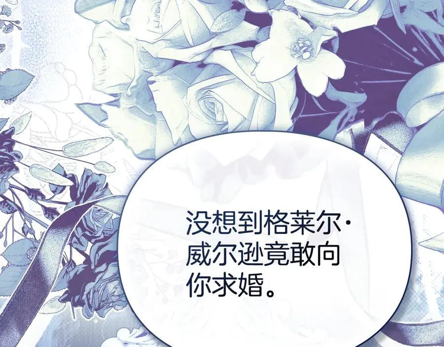 第63话 迟来的爱 第15页