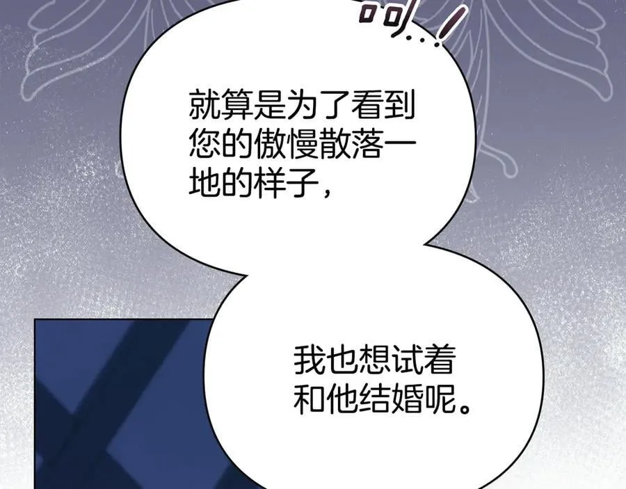 第63话 迟来的爱 第19页