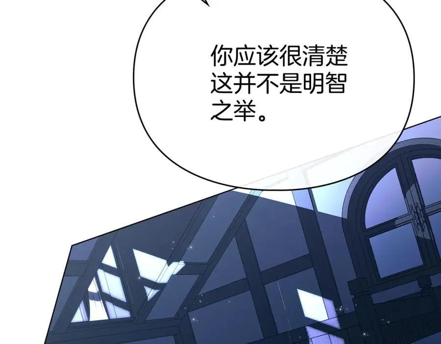 第63话 迟来的爱 第22页