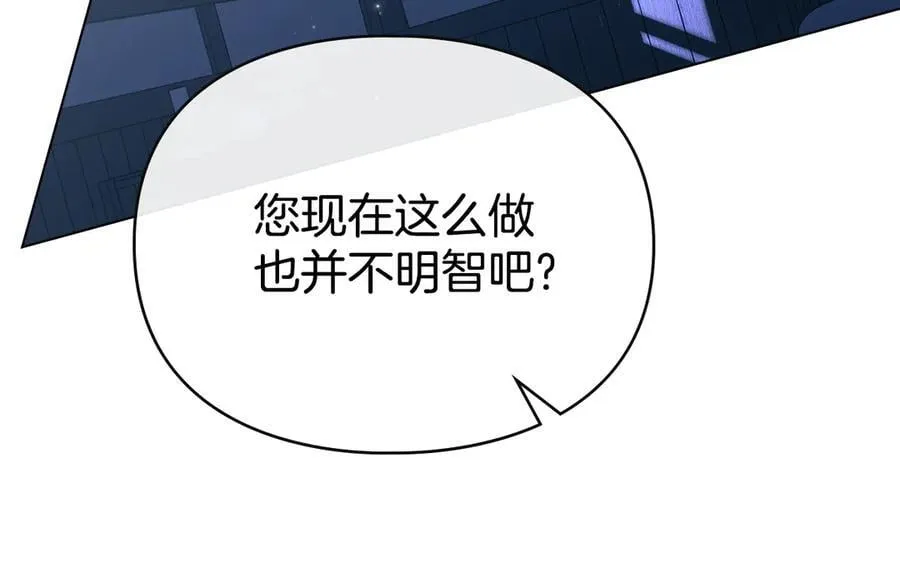 第63话 迟来的爱 第23页