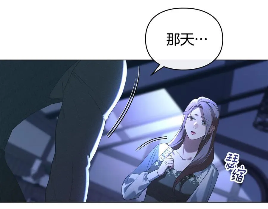 第63话 迟来的爱 第27页