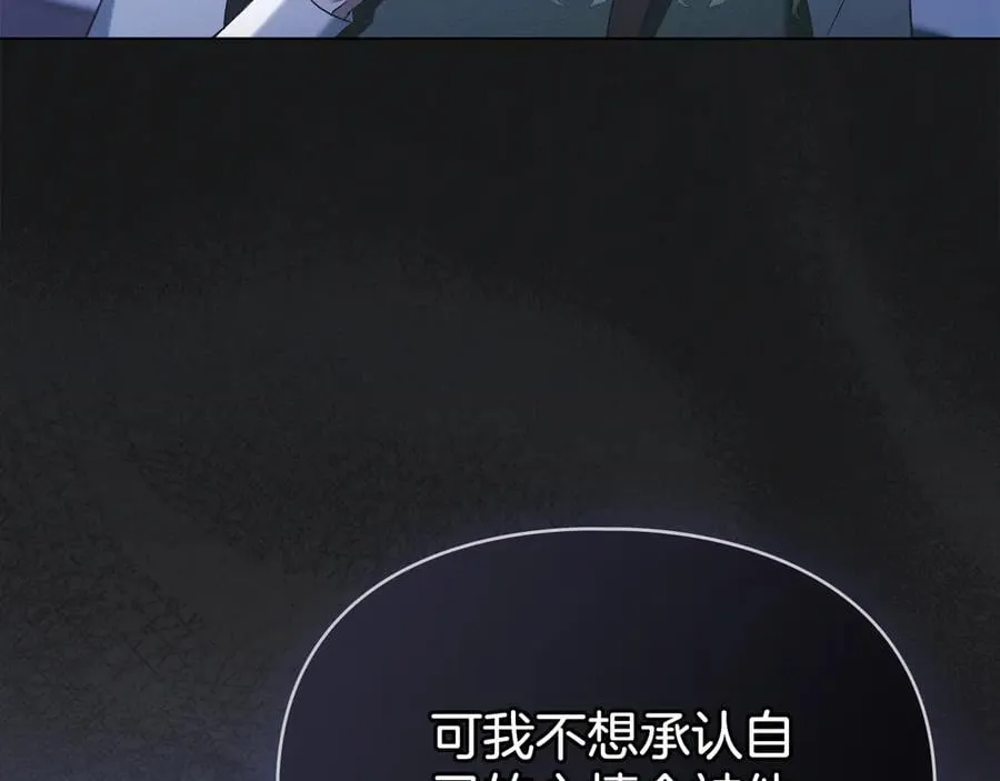 第63话 迟来的爱 第31页