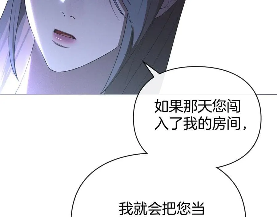 第63话 迟来的爱 第44页