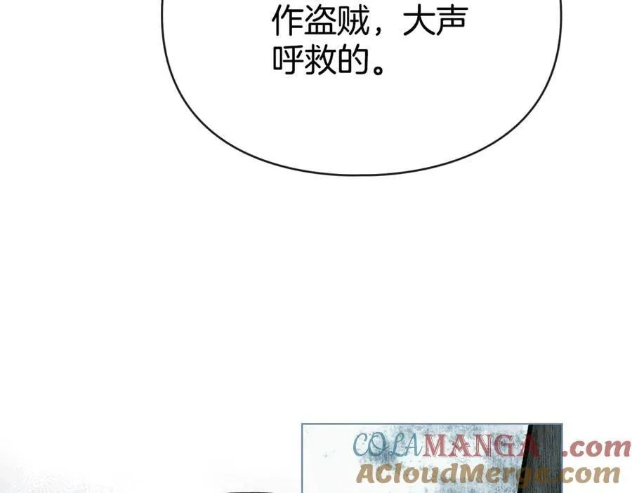 第63话 迟来的爱 第45页