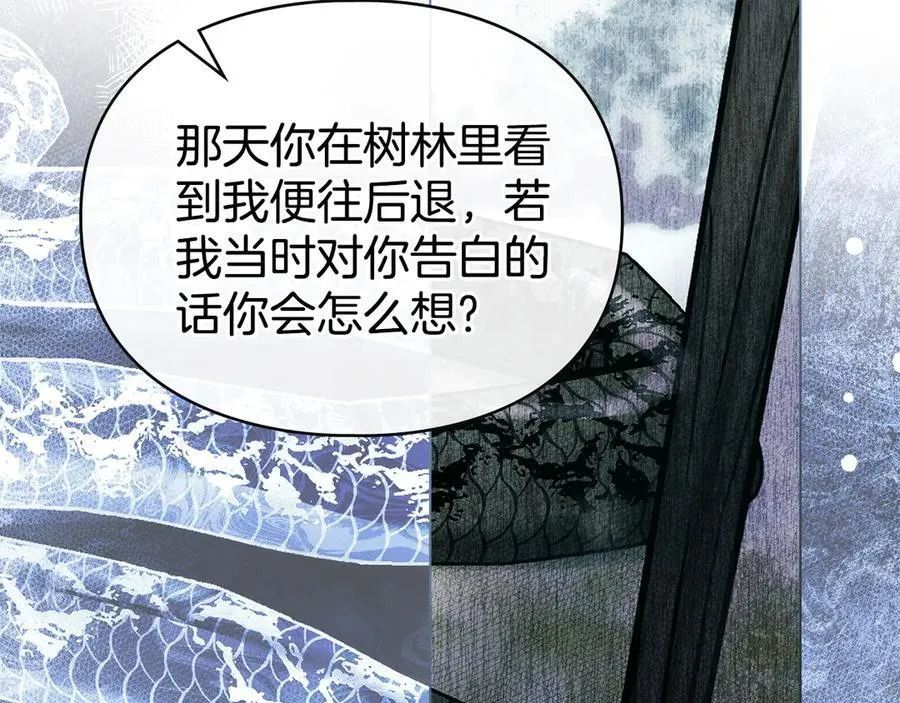 第63话 迟来的爱 第46页