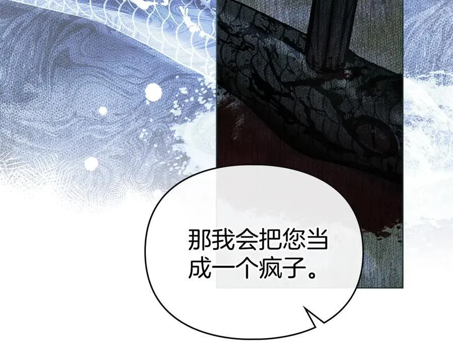 第63话 迟来的爱 第47页