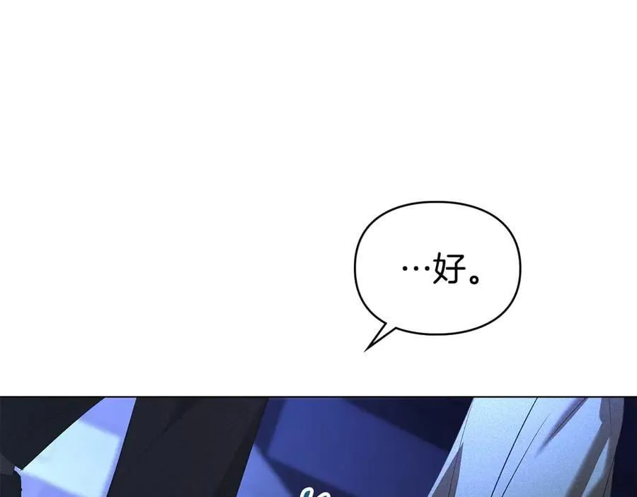 第63话 迟来的爱 第48页