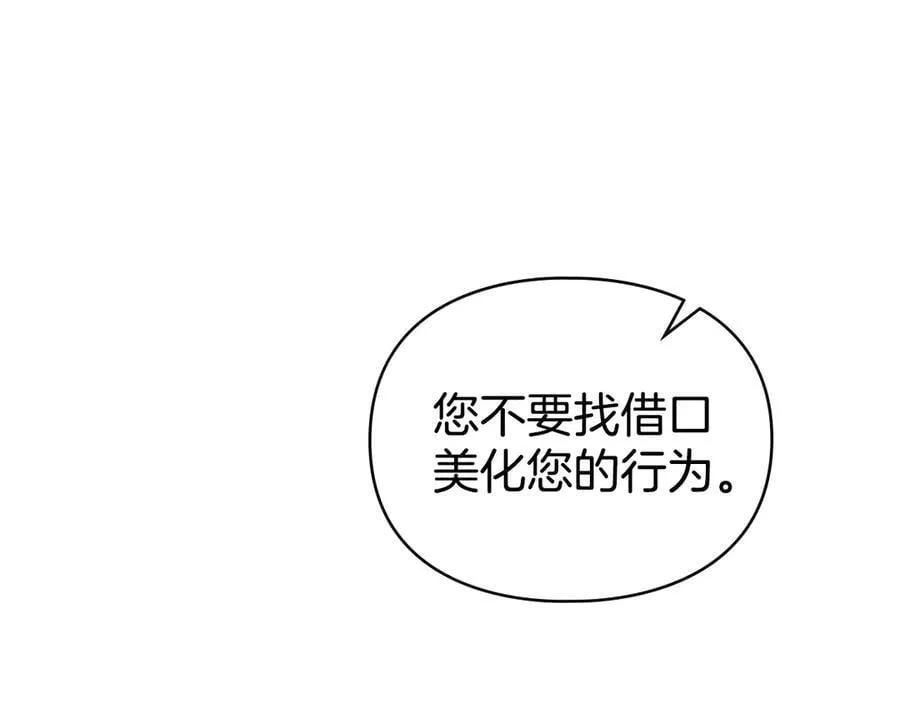 第63话 迟来的爱 第51页