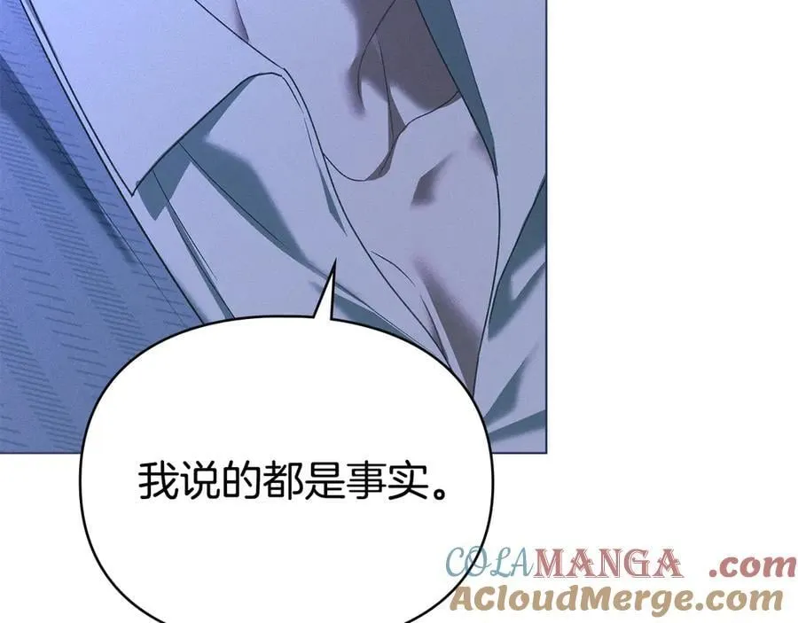 第63话 迟来的爱 第53页