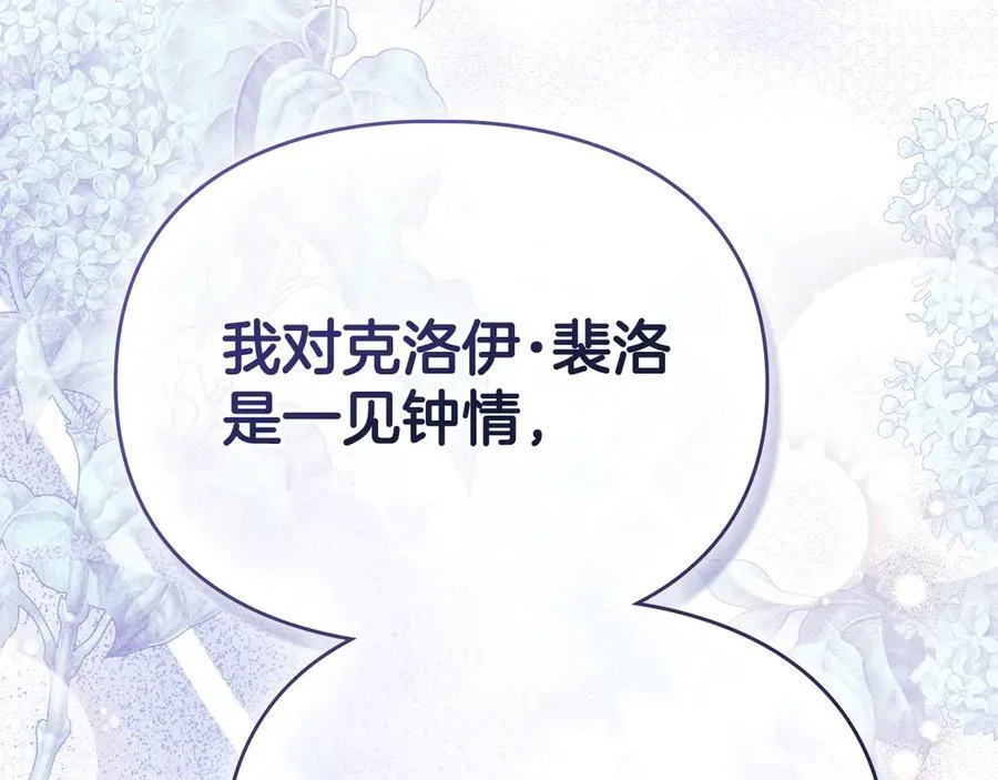 第63话 迟来的爱 第56页
