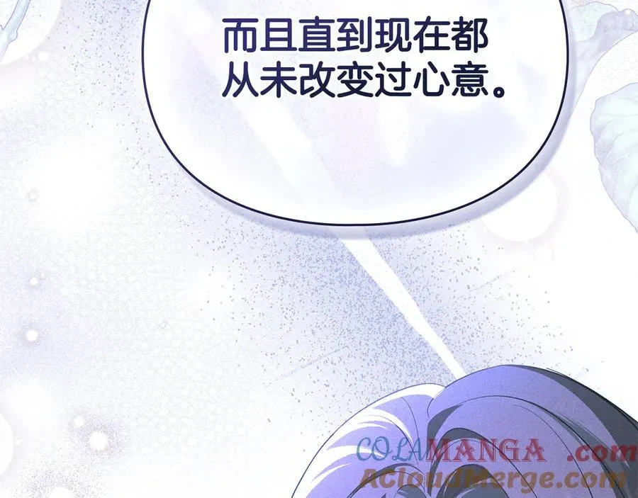 第63话 迟来的爱 第57页