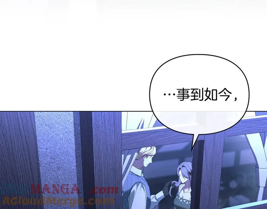 第63话 迟来的爱 第61页