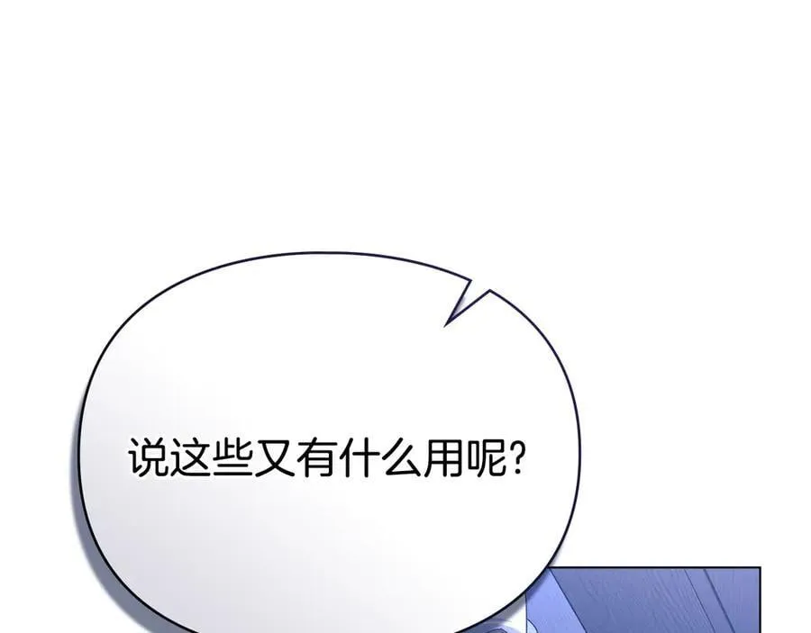 第63话 迟来的爱 第63页