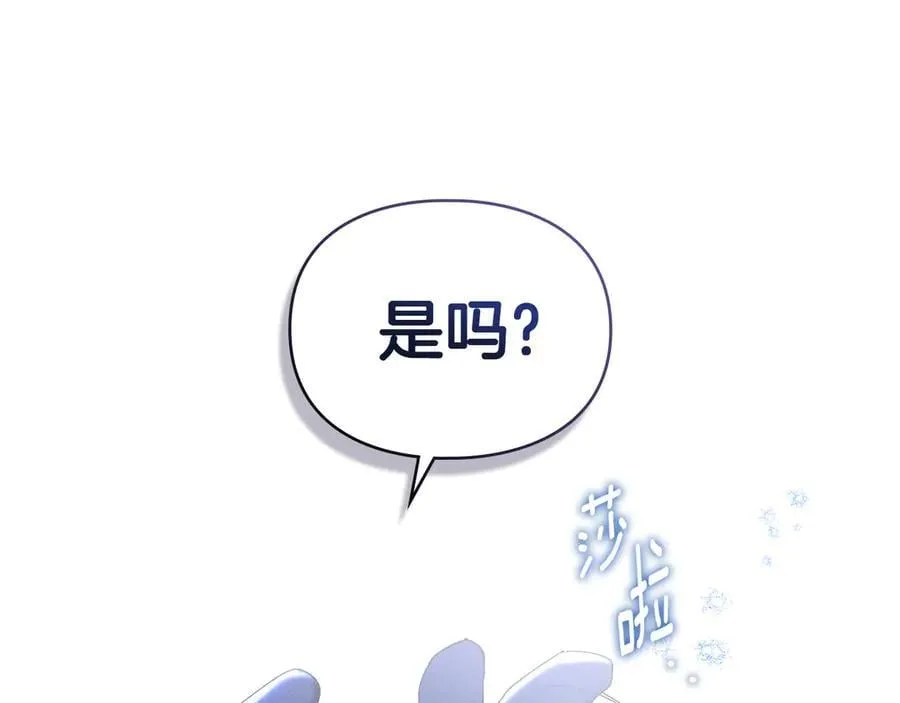 第63话 迟来的爱 第67页