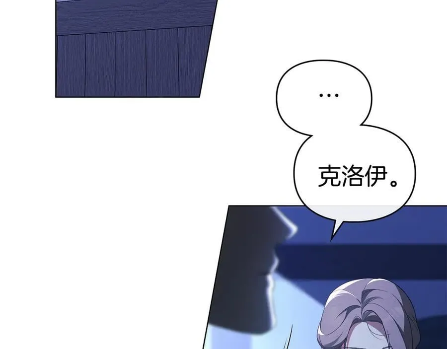 第63话 迟来的爱 第72页