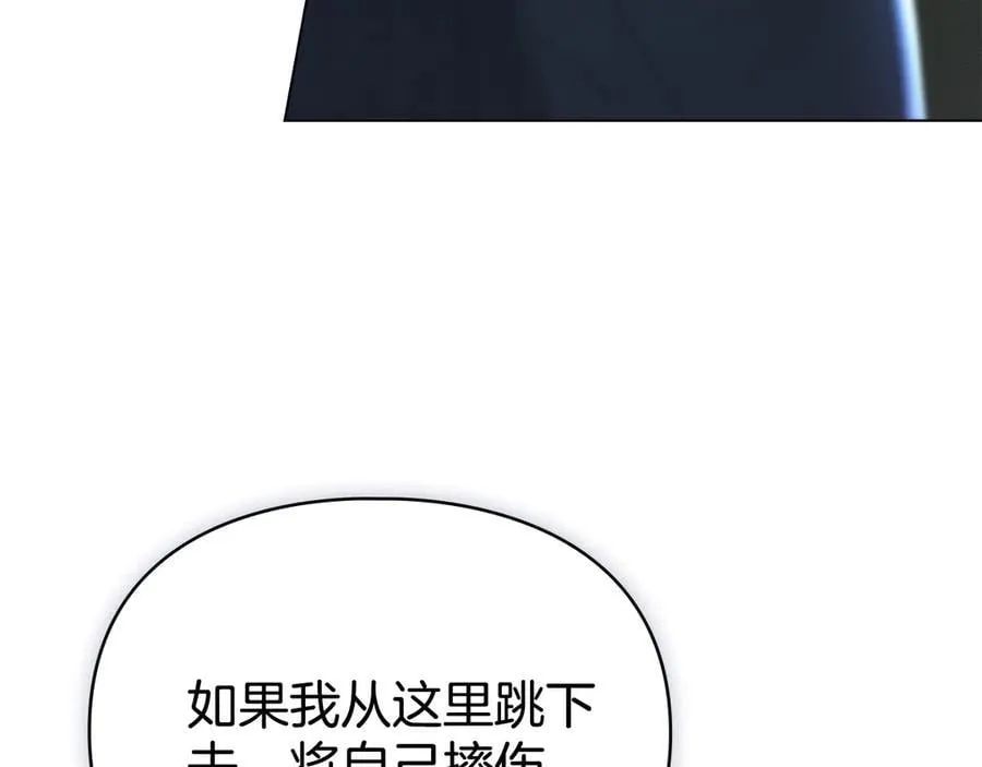 第63话 迟来的爱 第74页