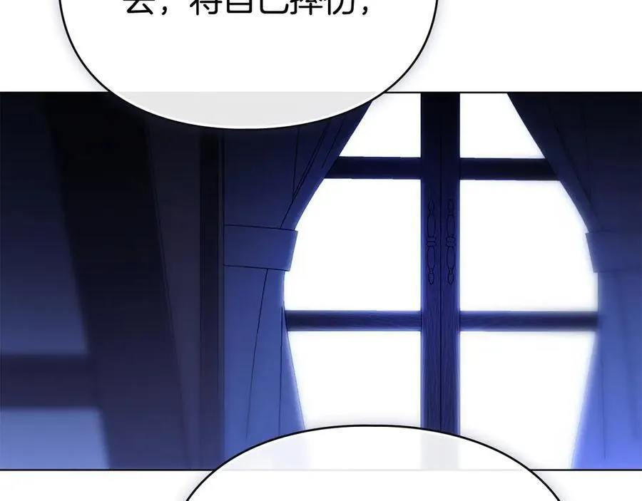 第63话 迟来的爱 第75页
