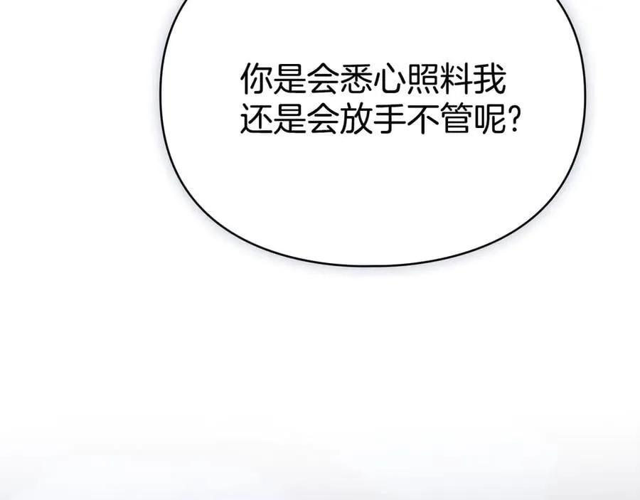 第63话 迟来的爱 第76页