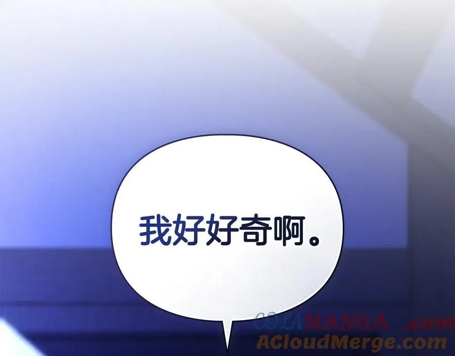 第63话 迟来的爱 第77页