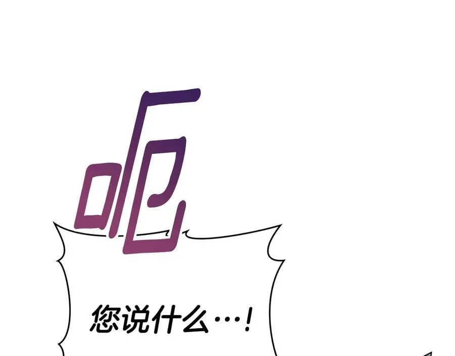 第63话 迟来的爱 第80页